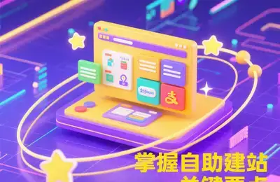 如何通过优化SEO策略，迅速提升网站排名，抢占搜索流量高峰？